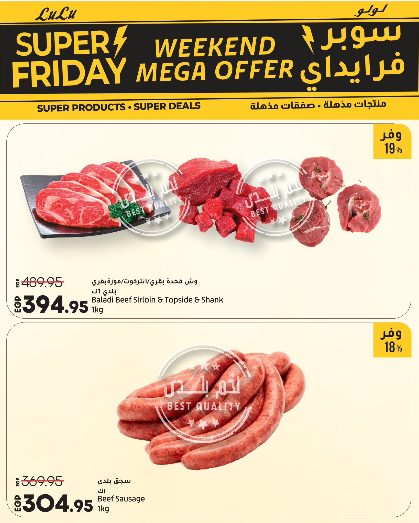 lulu-hypermarket offers from 26nov to 4nov 2025 عروض لولو هايبر ماركت من 26 نوفمبر حتى 4 نوفمبر 2025 صفحة رقم 47